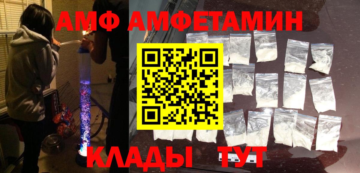 Амфетамин Premium  Амфетамин  Строитель  Вход с VPN 