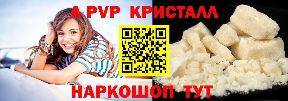 Alpha PVP Соль Строитель