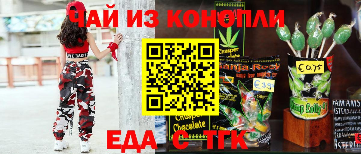 Canna-Cookies марихуана  Вход с VPN  Строитель 