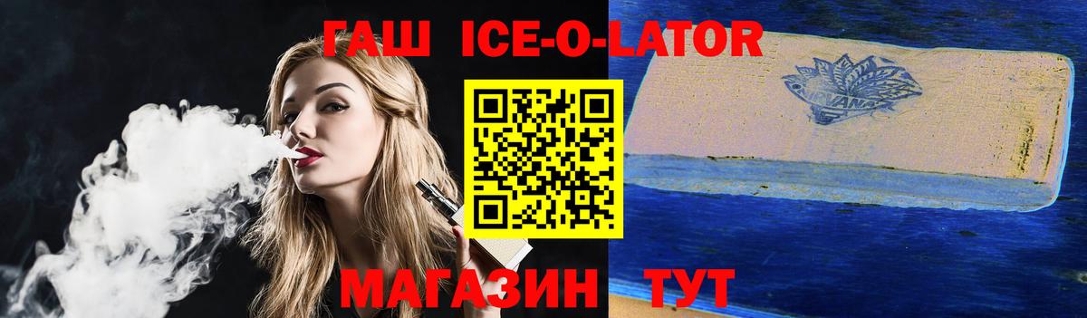 Гашиш хэш  Гашиш Premium  Вход с VPN  Строитель 