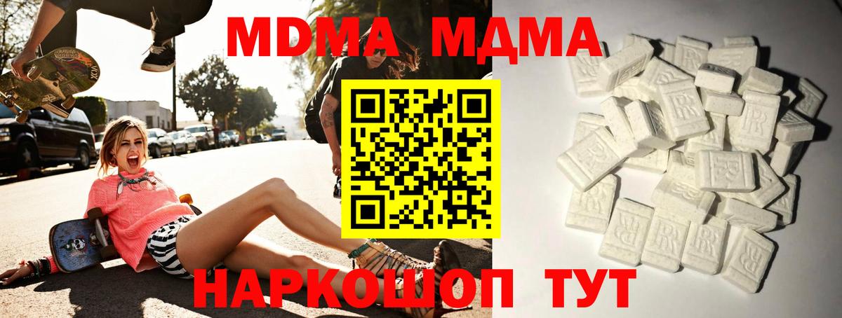 MDMA молли  Вход с VPN  Строитель  MDMA VHQ 