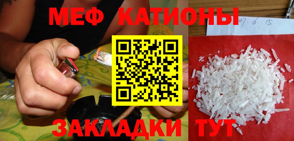 МЯУ-МЯУ  МЯУ-МЯУ mephedrone  МЕФ VHQ  Вход с VPN  Строитель 