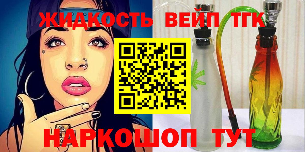 Строитель  ТГК жижа  ТГК THC oil  Вход с VPN 